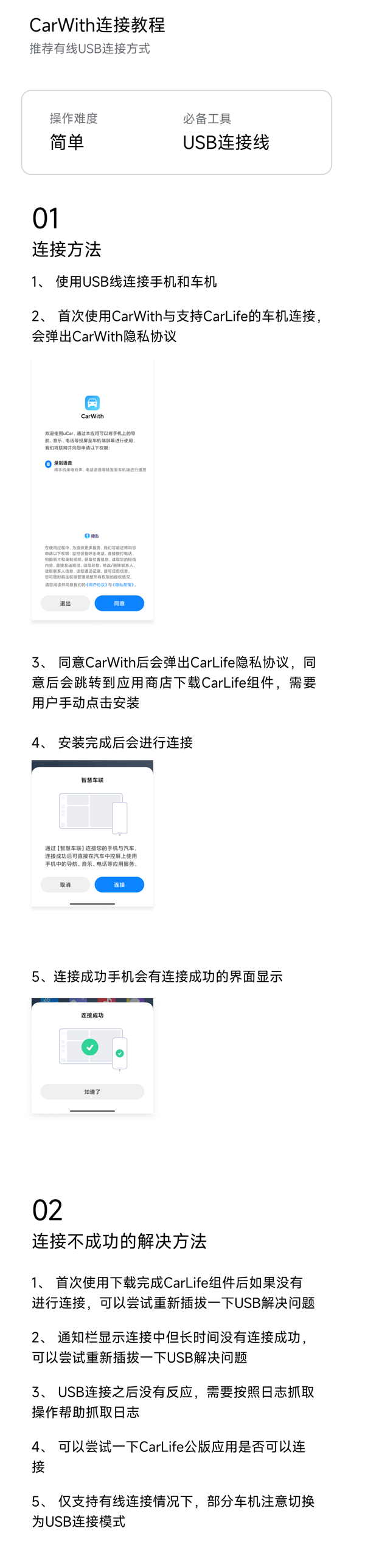 覆盖车辆将超2600万台！小米CarWith启动车型适配兼容测试