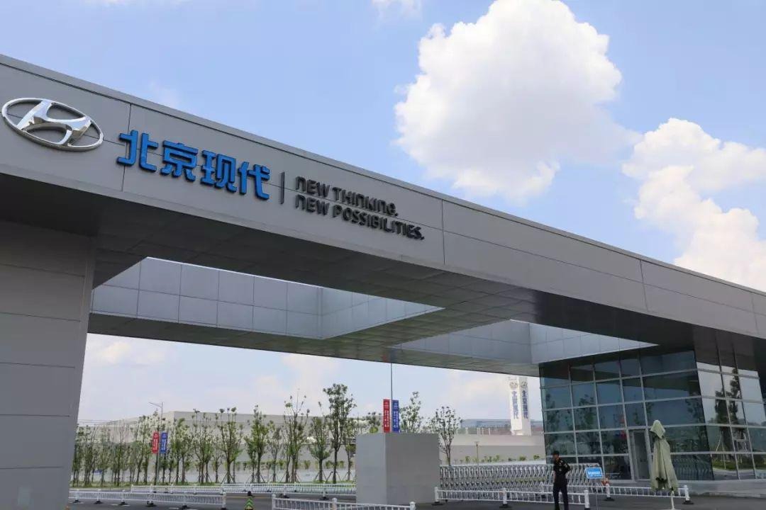 25.8亿!北京现代再次下调11亿元甩卖重庆工厂