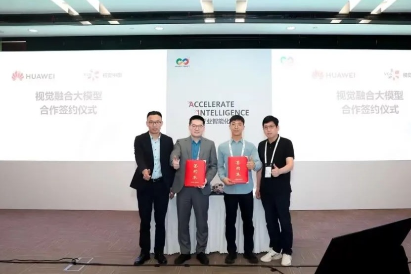 视觉中国与华为云签署合作协议