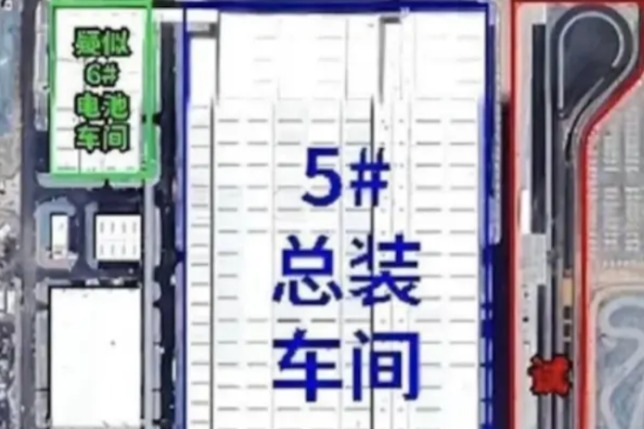 小米汽车北京亦庄工厂卫星实拍图曝光