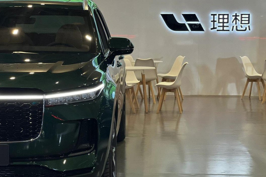 理想汽车战略会:要把账上趴着700多亿的现金转化成持续的竞争力