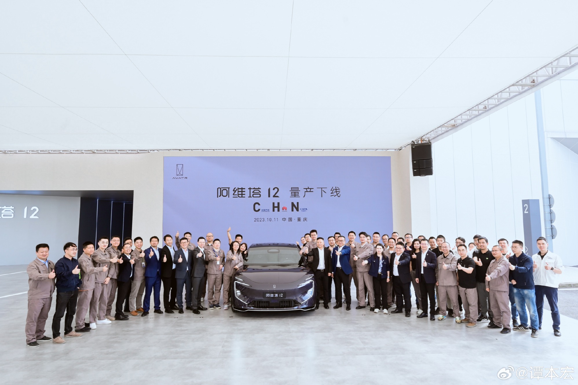 阿维塔12量产下线
