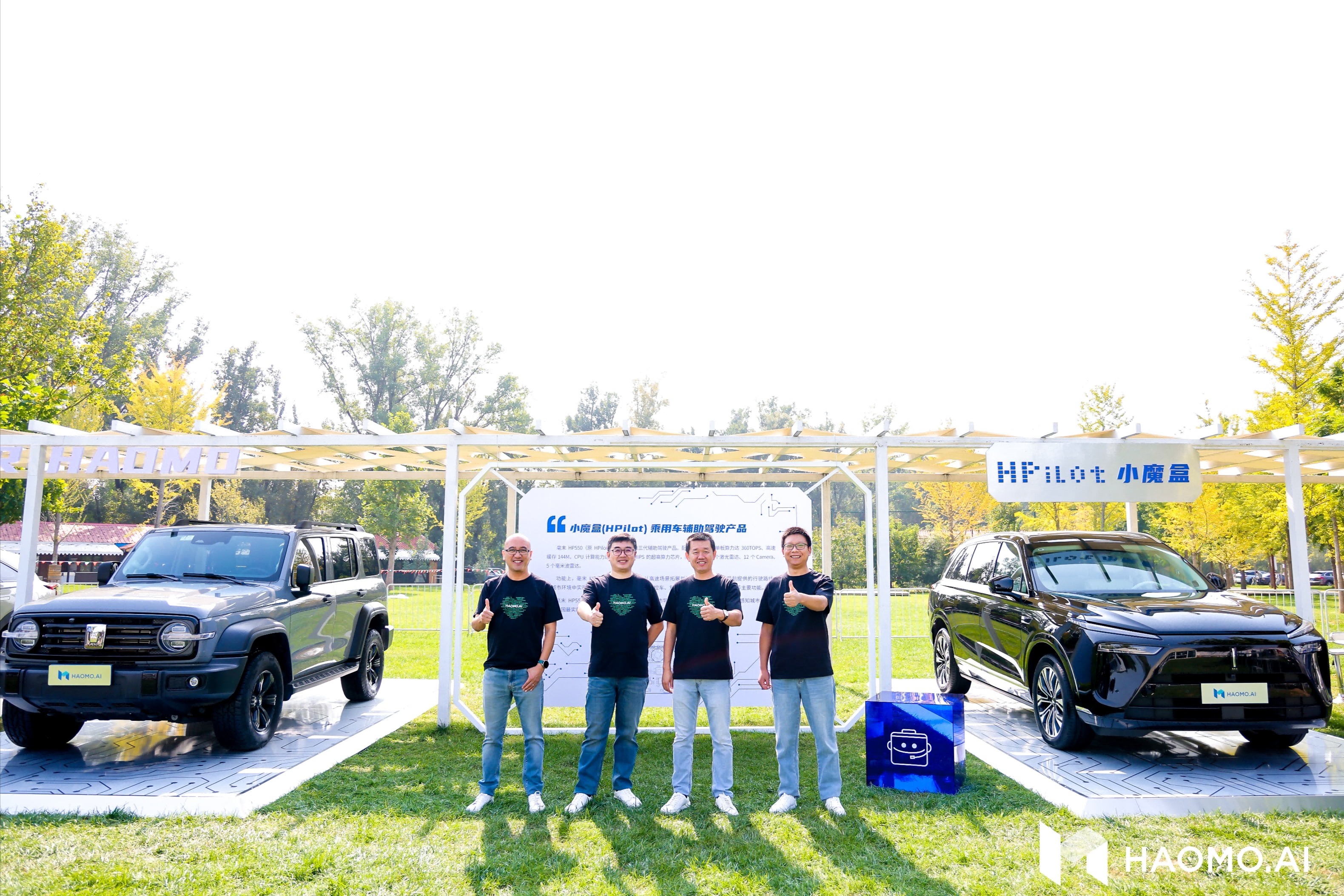 把成本和性能“卷”到极致 第九届HAOMO AI DAY重磅发布三款千元级HPilot产品