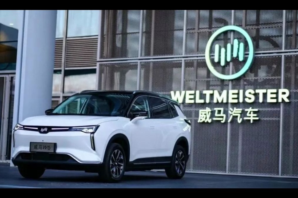 威马汽车发布预重整通知