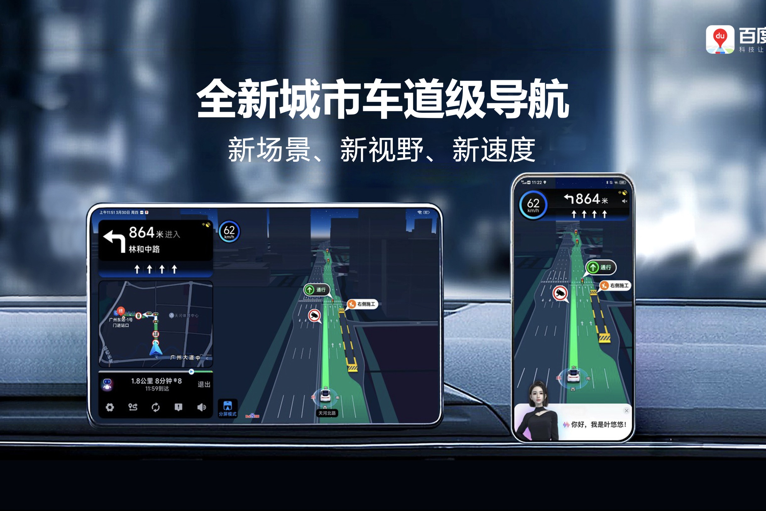 新交互、新導(dǎo)航！百度打造全球首個AI原生地圖即將發(fā)布