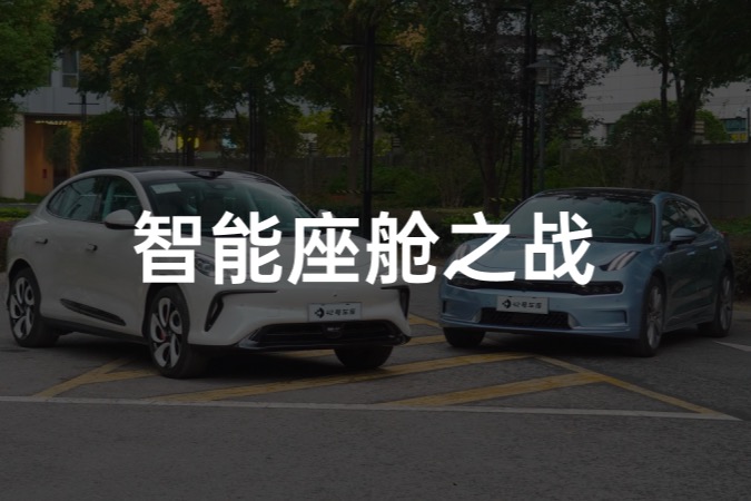限時 21.49 萬起，智己 LS6 智能座艙夠不夠強？