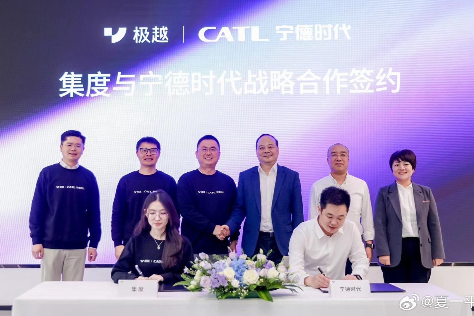 集度与宁德时代签署战略合作协议