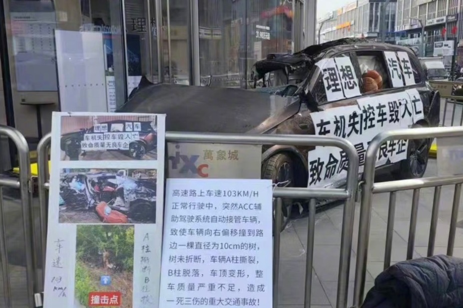 理想汽车回应家属在专卖店前维权