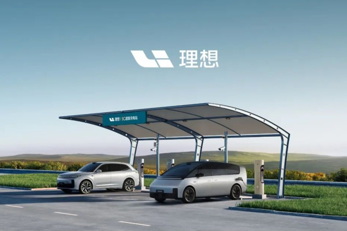 理想汽车：已有119座理想5C超级充电站投入使用