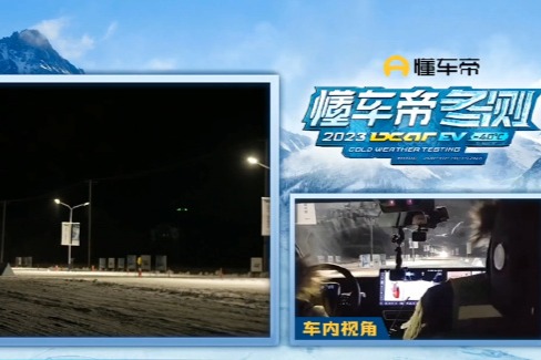 长城硬刚，余承东开怼！多家车企质疑懂车帝冬测