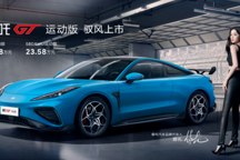 跑車只看性能？顏值、智能我都要