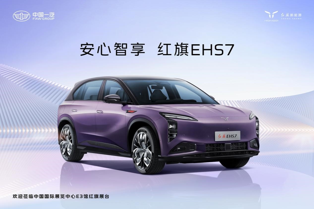 重新定义安全舒享 这款中大型纯电SUV亮相北京车展