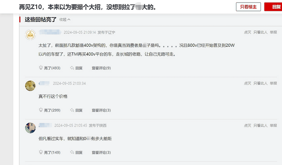 1已屏蔽不雅词汇.png