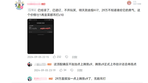 2国内弹幕第一大站高亮评论.png