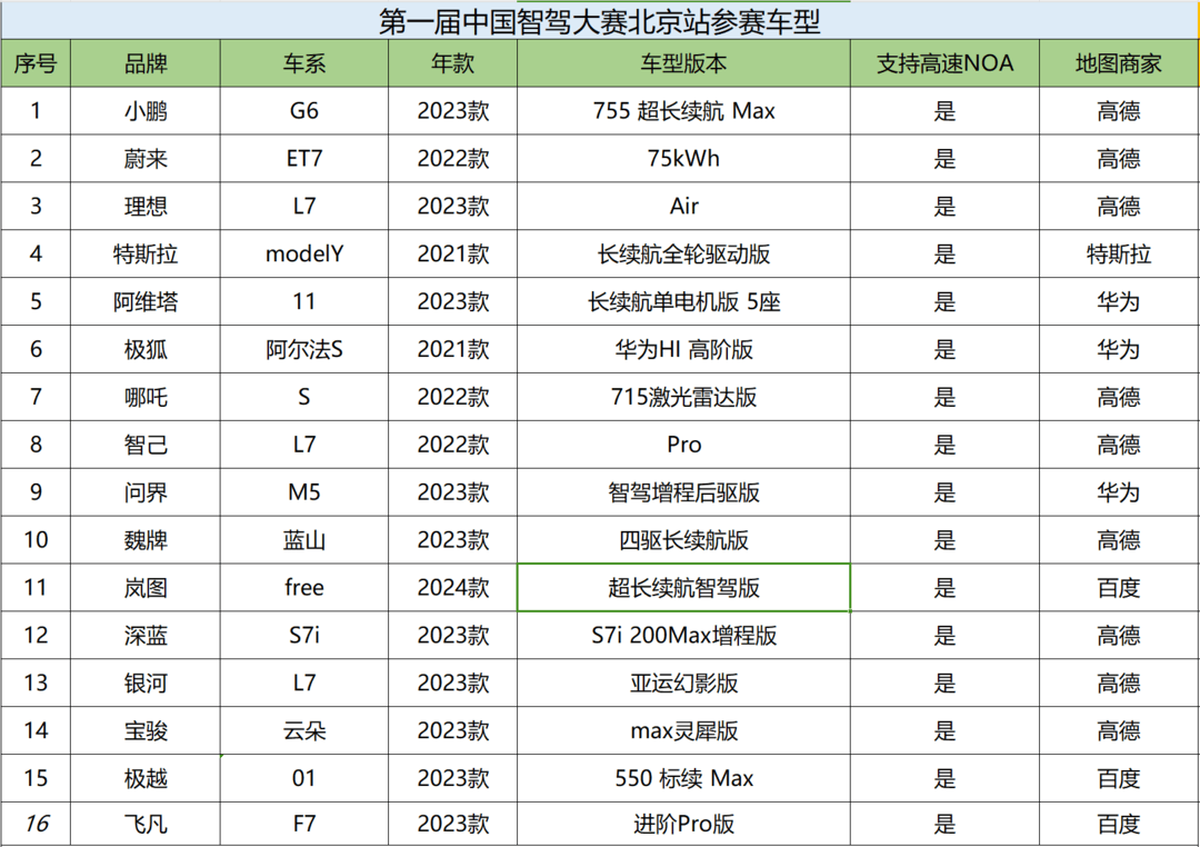 微信圖片_20231215191228.png