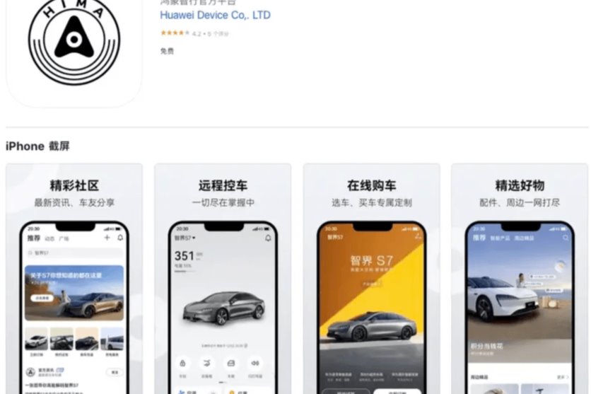 华为正式发布鸿蒙智行App，集成资讯、购车、远控等功能