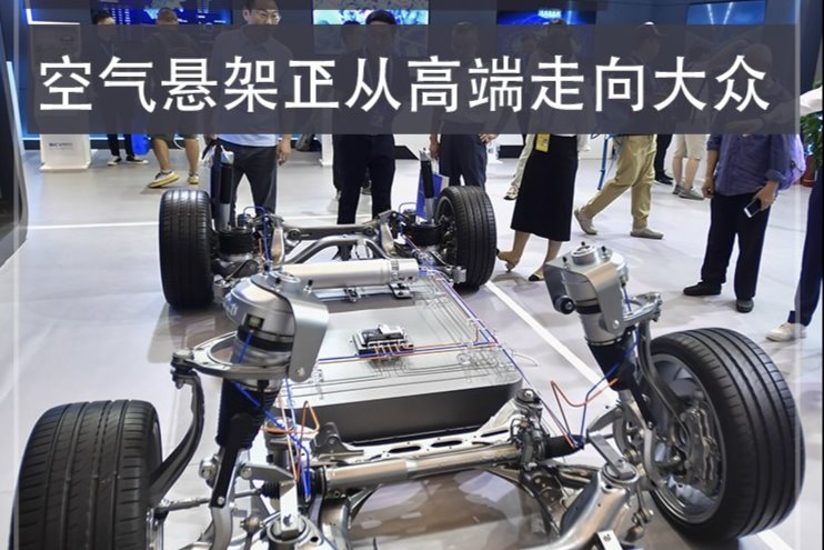 下探至20万以下？空悬正从高端走向大众