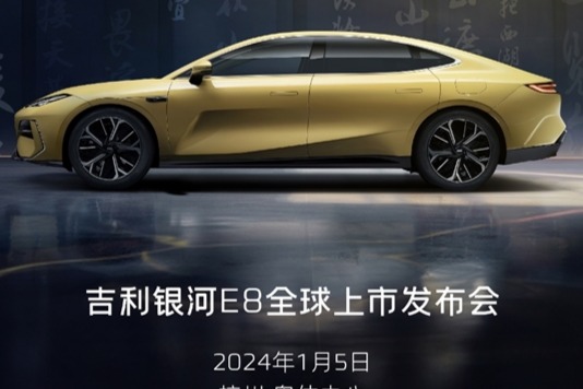 预售价18.8万元起!吉利银河E8纯电轿车定档1月5日上市