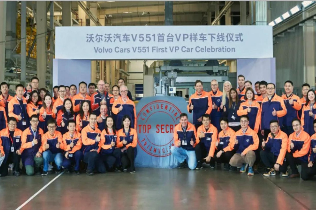 或将2025年发布 沃尔沃V551样车下线