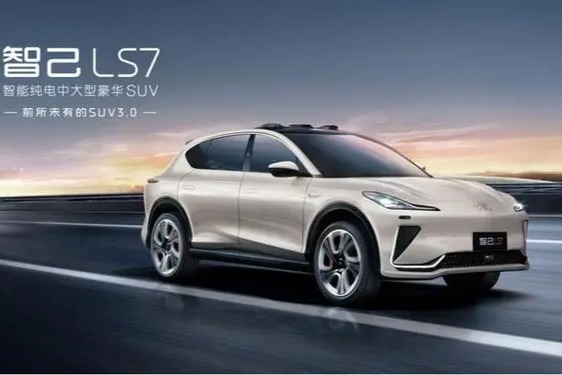 直降4万！智己LS7推出限时限量福利：售24.98万元起