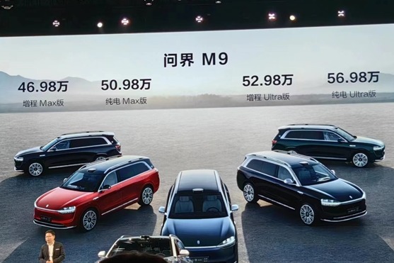 46.98万起!问界M9正式上市:华为“科技车皇”来了