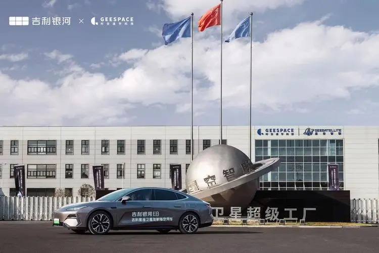 吉利计划2024年初发射11颗卫星,银河E8率先搭载卫星通信技术