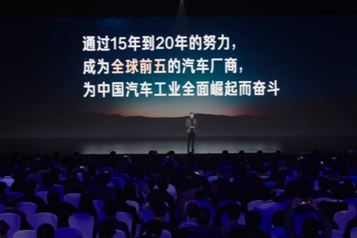 雷军公布小米汽车目标:媲美保时捷和特斯拉 成为全球前五