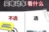 特斯拉官方暗讽理想汽车,称买车不能选PPT安全