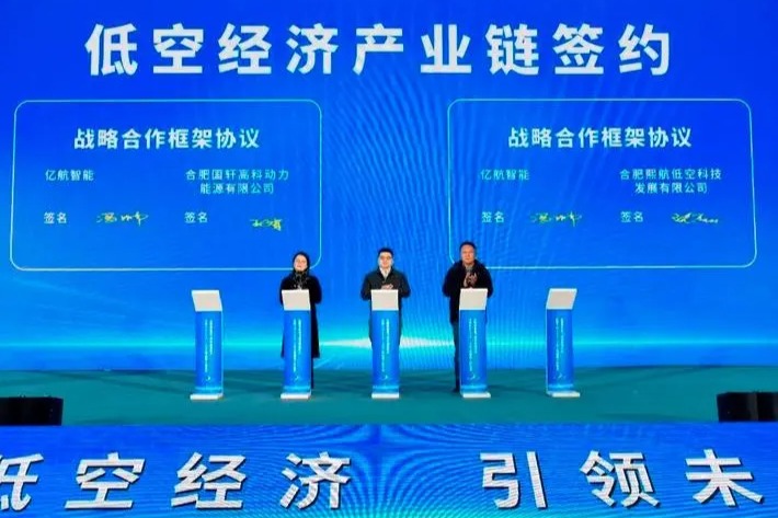 国轩高科与亿航智能签订战略合作协议