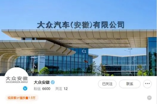 大众安徽工厂正式投产,首款电动汽车将出口欧洲