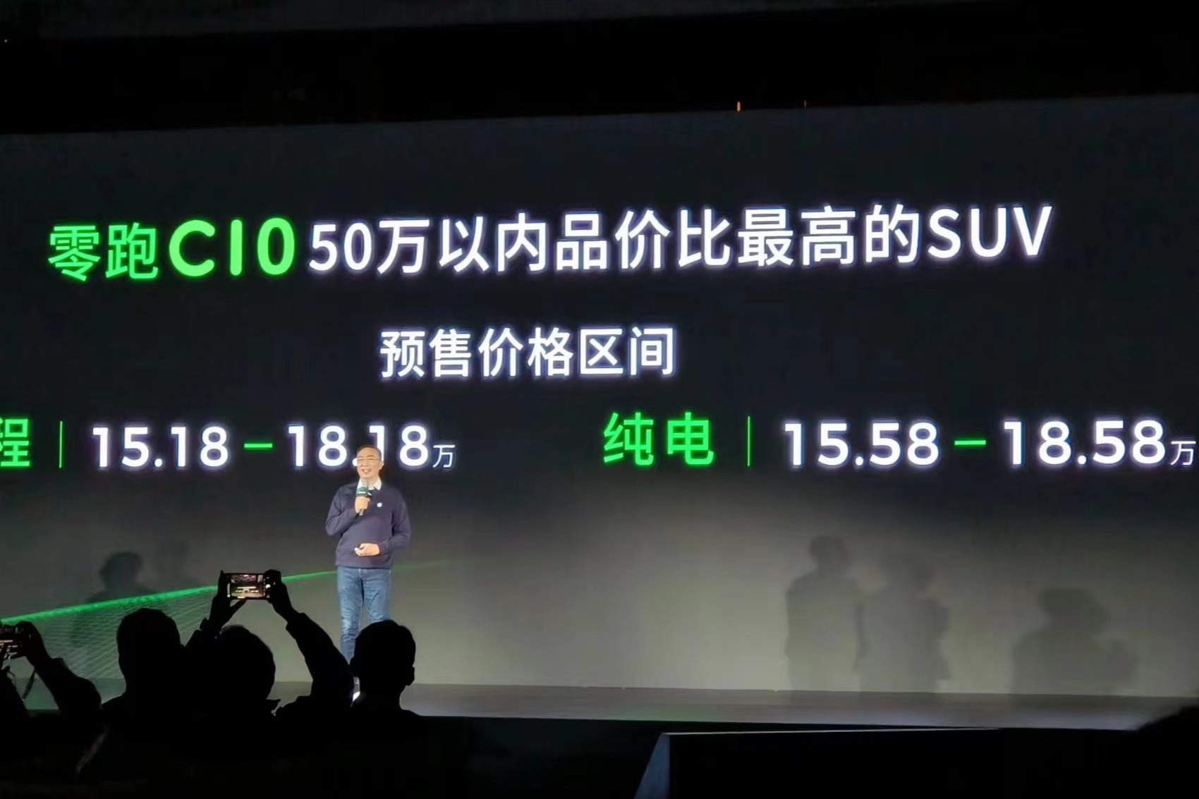 零跑汽车首款全球化车型C10预售价公布:15.18万元起