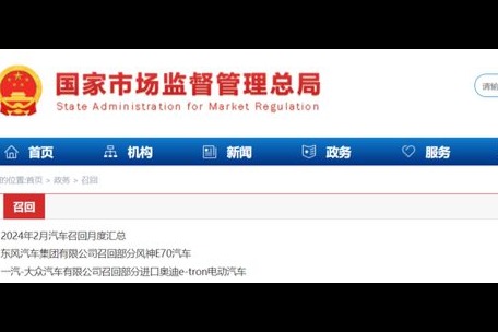 去年我国共实施汽车召回214次,涉及车辆672.8万辆