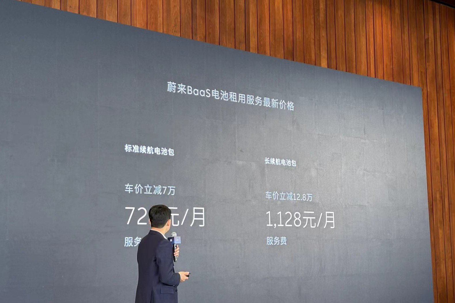 蔚来标准续航电池包租金调整为728元/月,长续航电池包调整为1128元/月