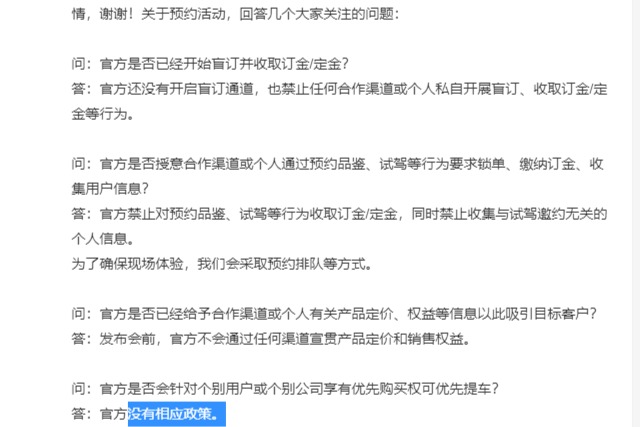 关于小米汽车 雷军最新回应