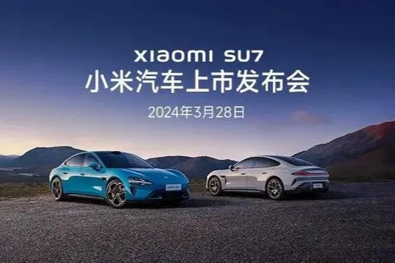 知情人称小米汽车将发放1000个小米SU7 F码 雷军将亲自发前100个
