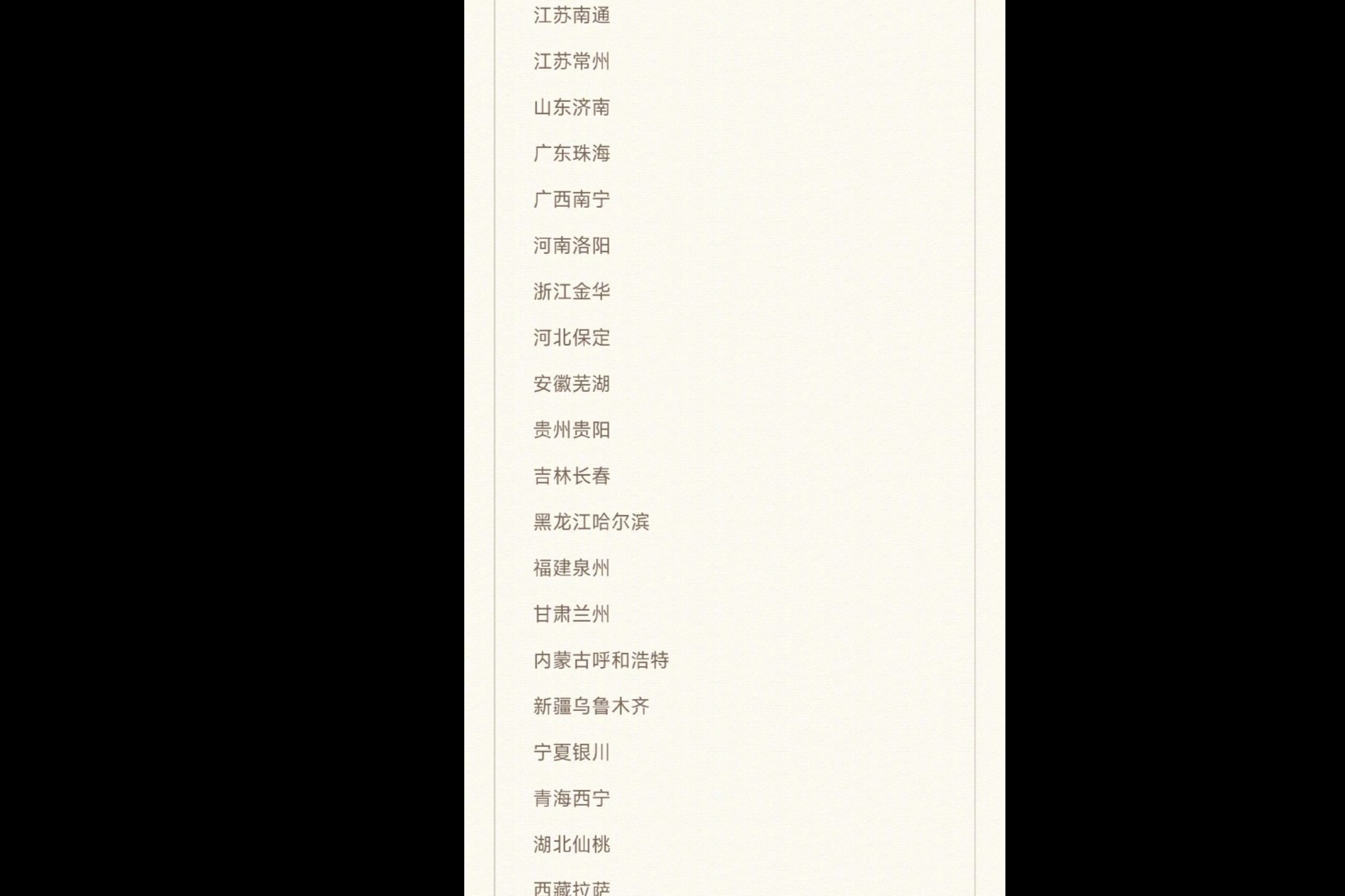 雷军公布第二批汽车交付中心候选城市，投票选出10个城市