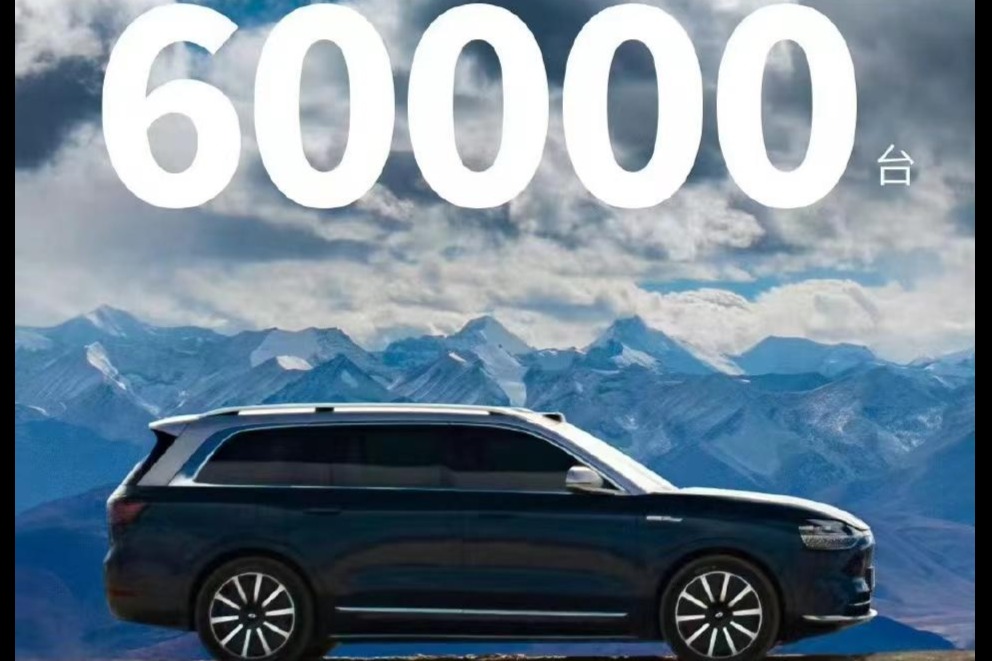 问界M9上市86天后大定已经突破6万台