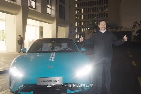 雷军：小米高管全部参与小米SU7路面实测