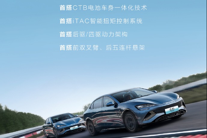 比亚迪海豹荣耀版上市:17.98万元起
