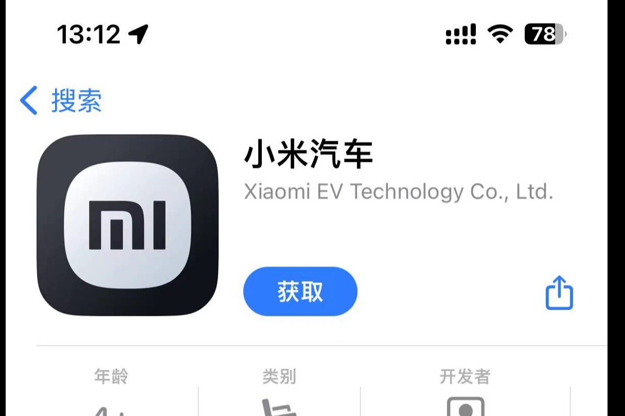 小米汽车官方App上架