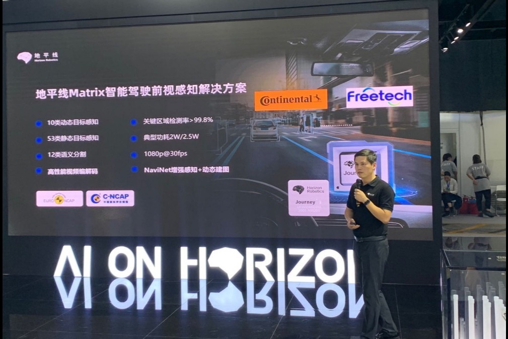 智驾科技头部企业地平线向港交所递交招股书