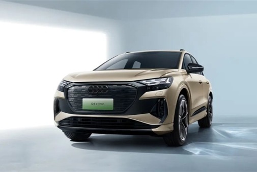 奥迪Q4 e-tron落地只需18万:能跑600公里