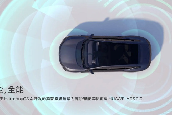 新增多项智驾功能 阿维塔12开启OTA升级