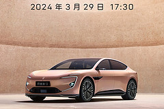 阿维塔 2024 春季发布会今晚举行，阿维塔 12 车型 2024 款上市