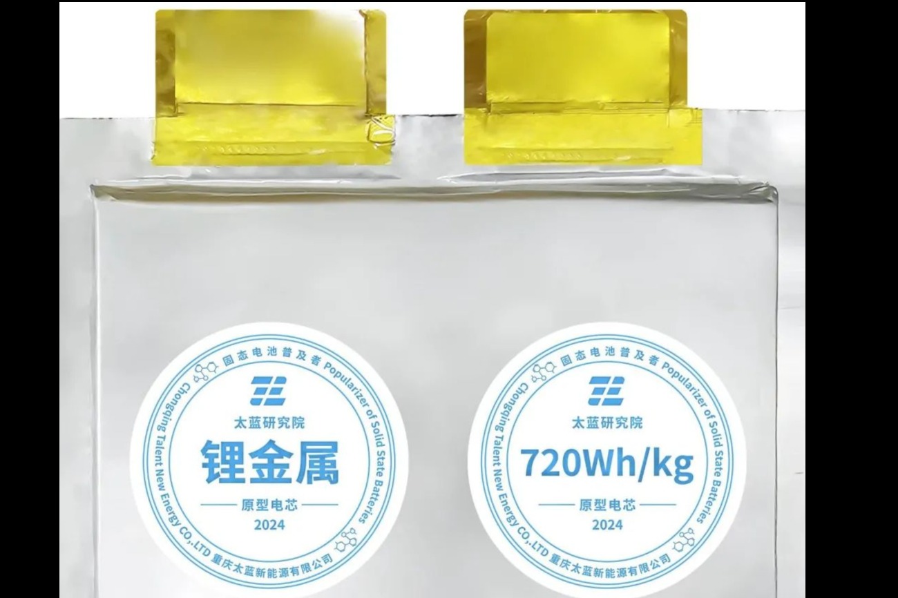 车规级全固态锂电池问世:能量密度是目前5倍