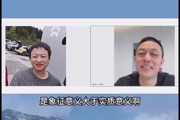 李斌:150kWh电池包的象征意义大于实际意义