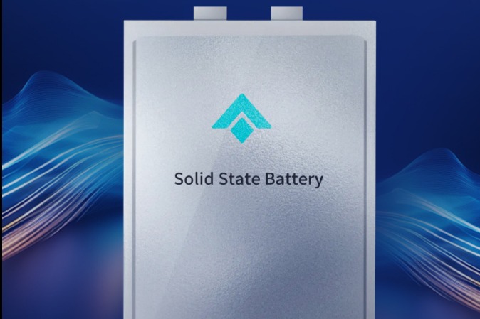 广汽将在4月12日发布昊铂全固态电池