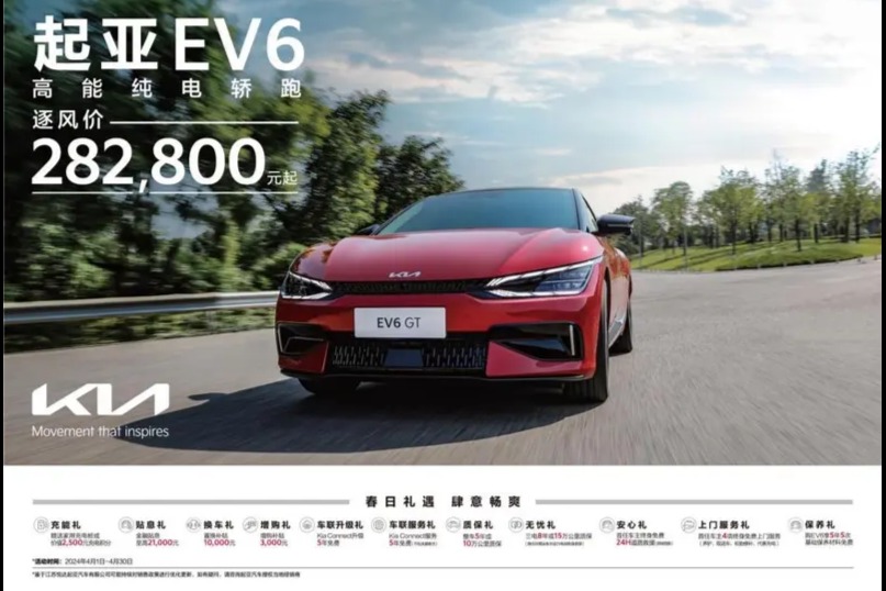 起亚推出限时购车政策 现金直降至高48000元