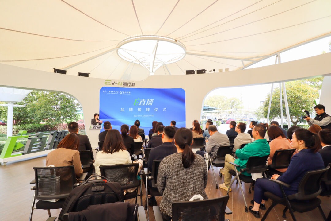 上海国际汽车城建立全国首个综合性新能源汽车直播基地