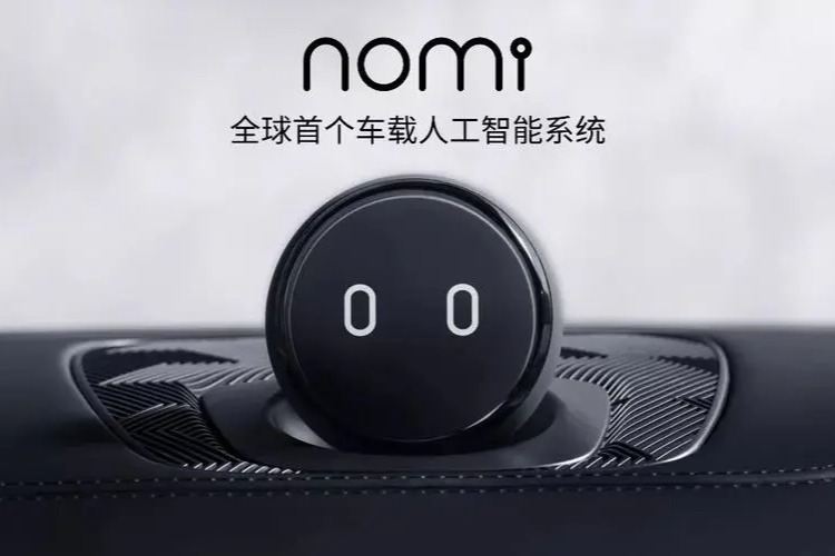 蔚来车载NOMI将焕新升级